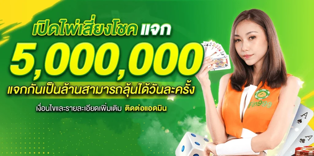 fin999 - promotion